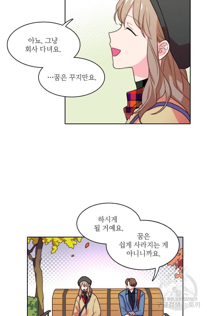 가면 쓴 여자 34화 6
