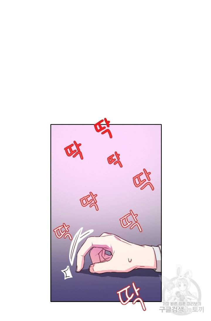 가면 쓴 여자 34화 9