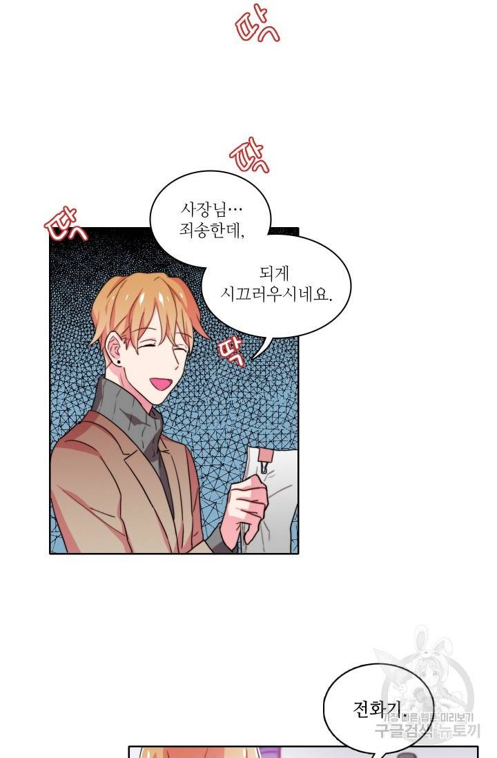 가면 쓴 여자 34화 10