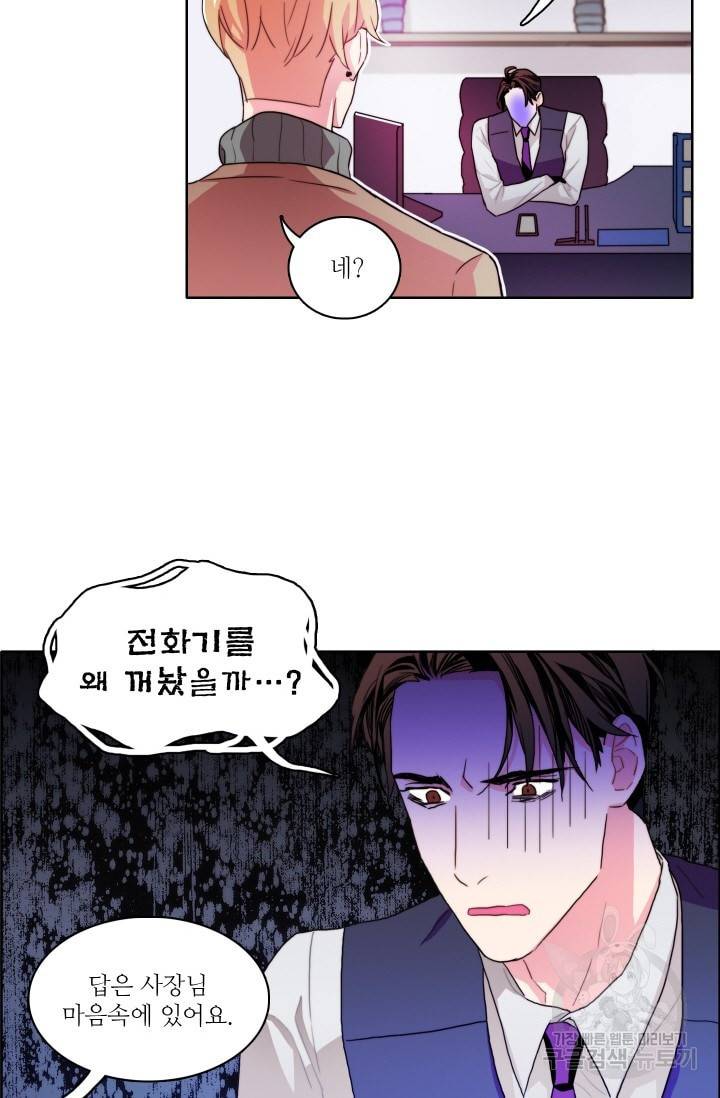 가면 쓴 여자 34화 11