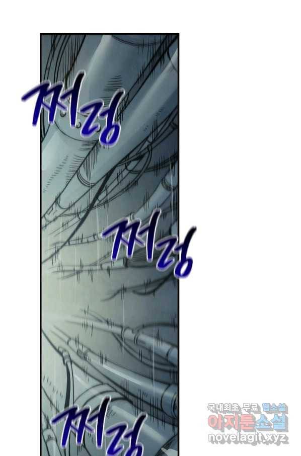 강철의 연금술사  150화 7