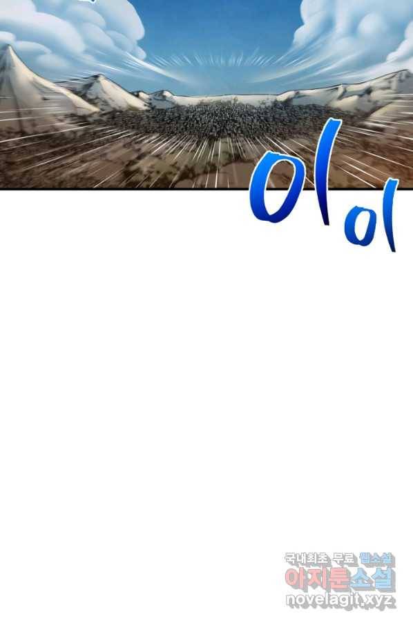 강철의 연금술사  150화 10