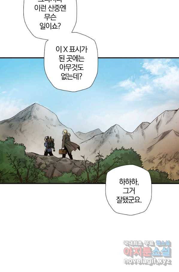 강철의 연금술사  150화 19
