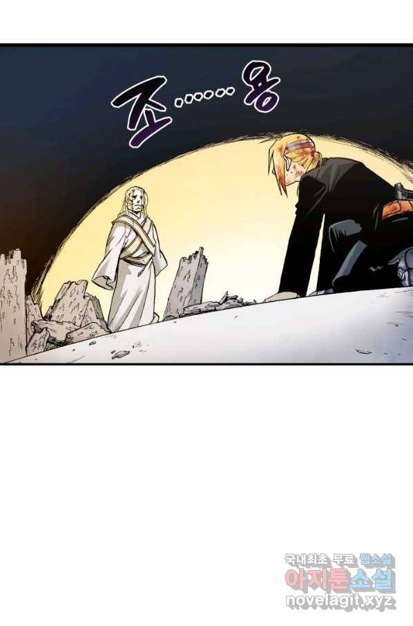 강철의 연금술사  150화 30