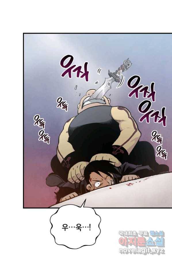 강철의 연금술사  150화 39