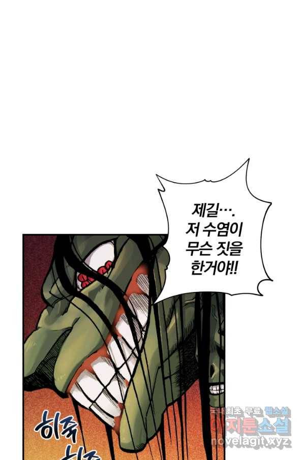 강철의 연금술사  150화 42