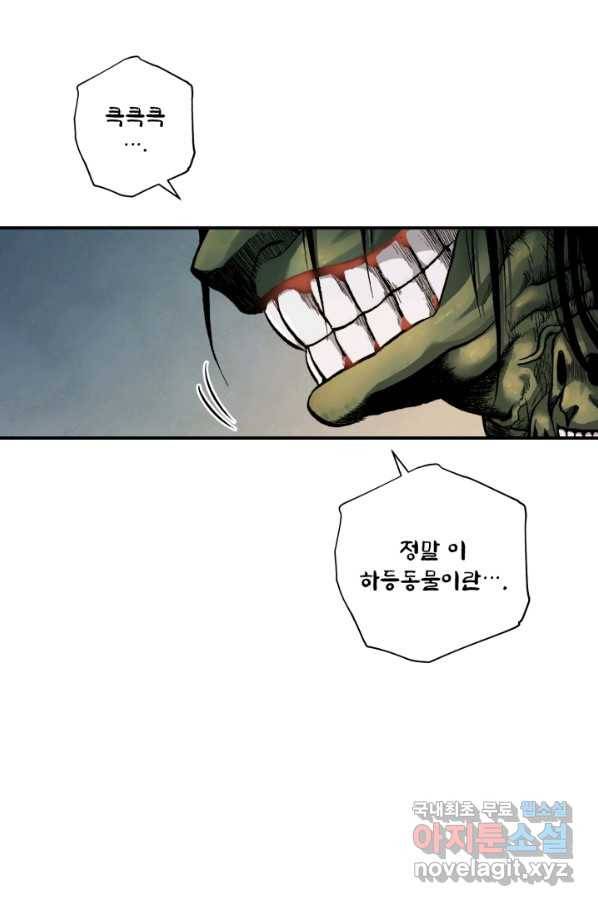 강철의 연금술사  150화 45