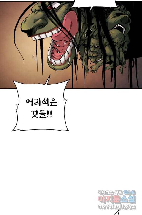 강철의 연금술사  150화 48