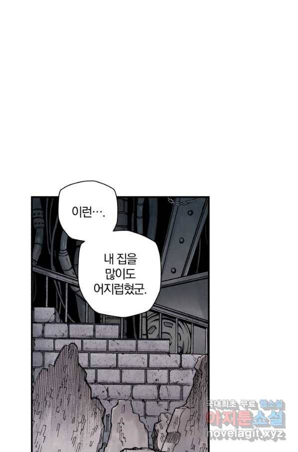 강철의 연금술사  150화 52