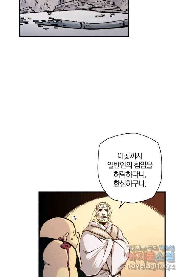 강철의 연금술사  150화 53