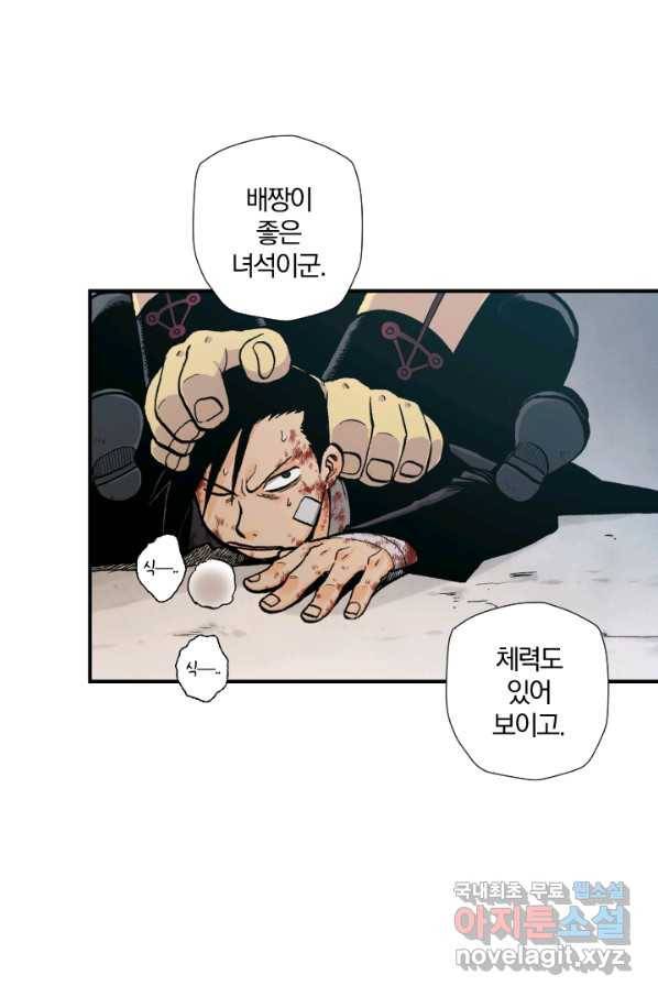 강철의 연금술사  150화 56