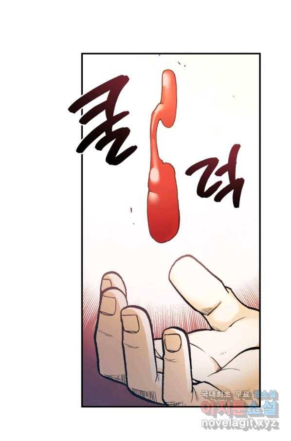 강철의 연금술사  150화 63