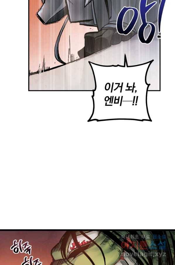 강철의 연금술사  150화 81