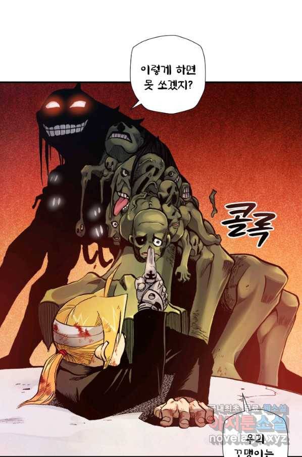 강철의 연금술사  150화 97