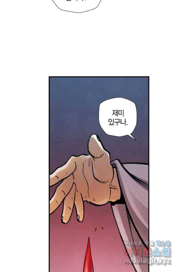강철의 연금술사  150화 104