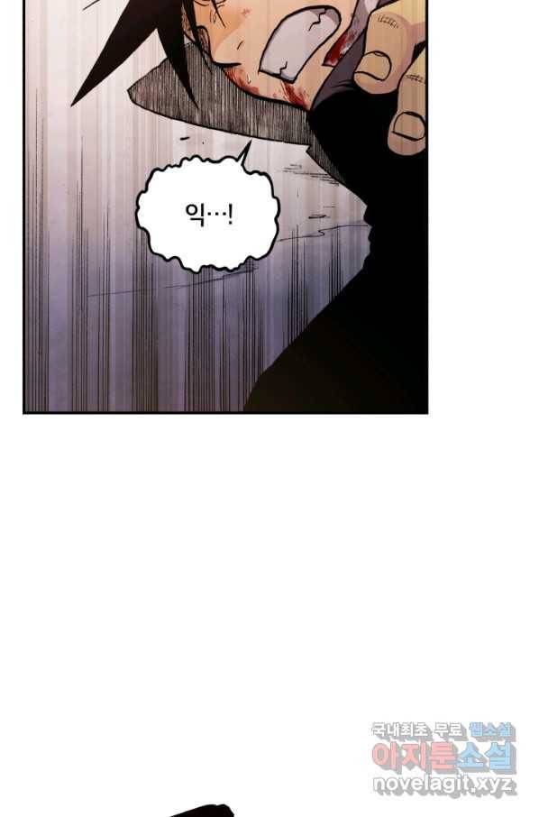 강철의 연금술사  150화 106