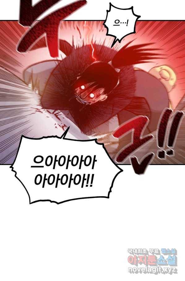 강철의 연금술사  150화 109