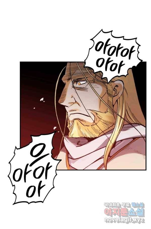 강철의 연금술사  150화 110