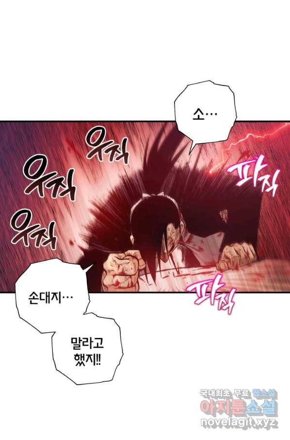 강철의 연금술사  150화 112