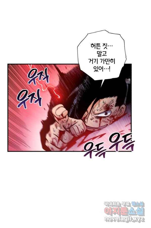 강철의 연금술사  150화 114