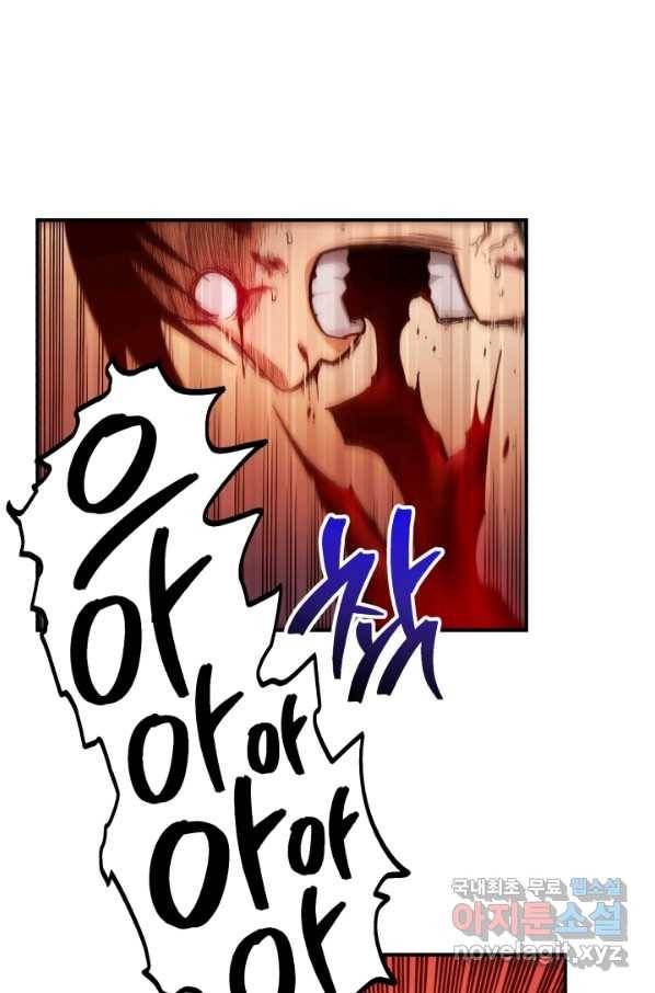 강철의 연금술사  150화 116