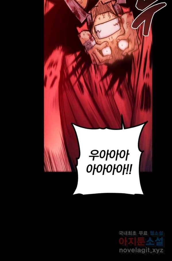 강철의 연금술사  150화 121