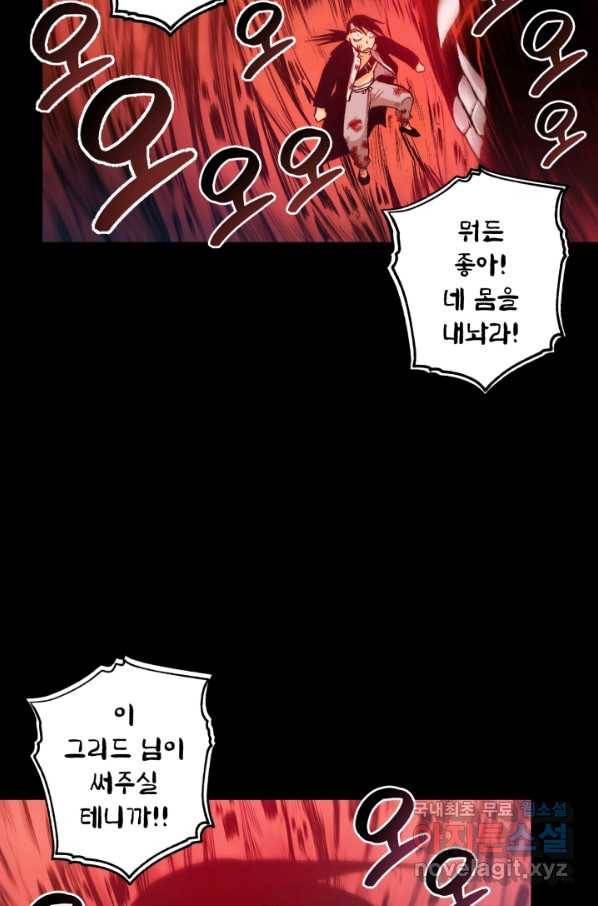 강철의 연금술사  150화 129