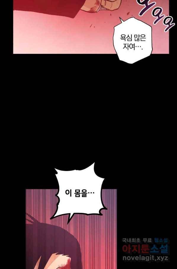 강철의 연금술사  150화 131