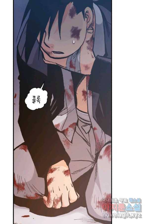 강철의 연금술사  150화 141
