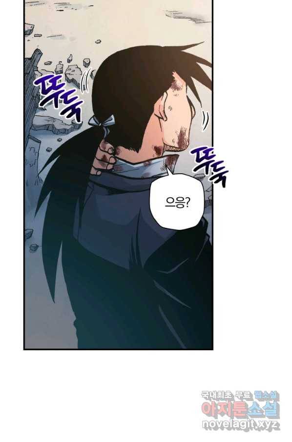 강철의 연금술사  150화 145