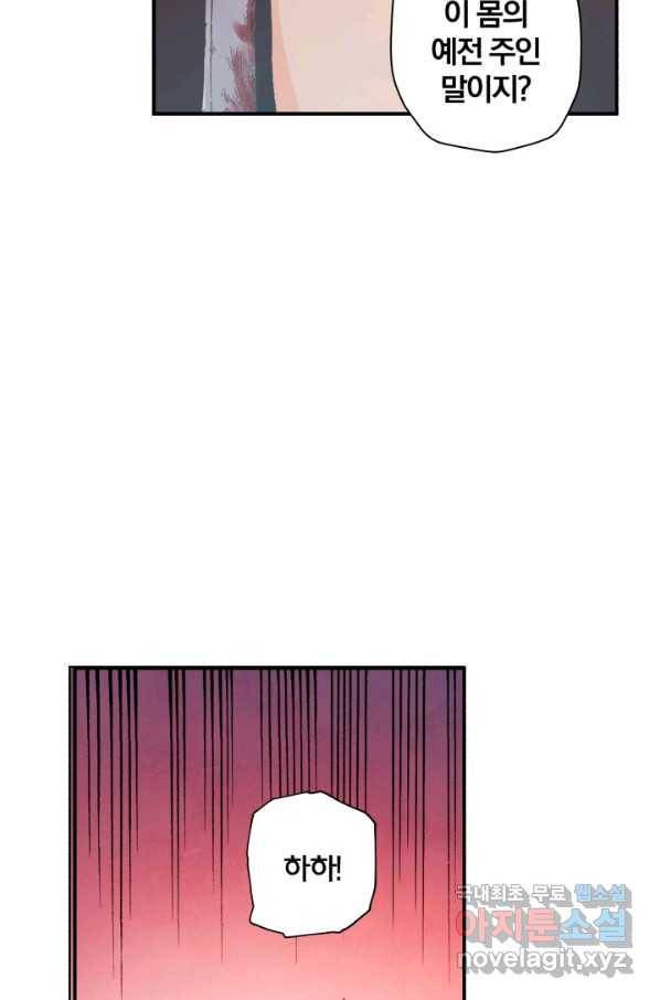 강철의 연금술사  150화 147