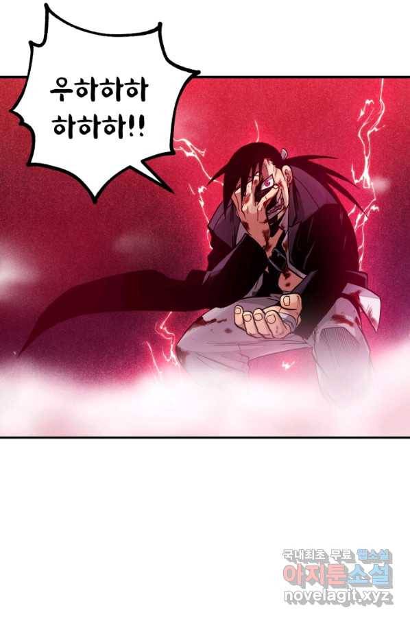 강철의 연금술사  150화 149