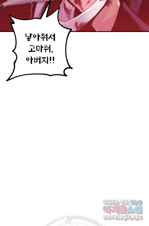강철의 연금술사  150화 151