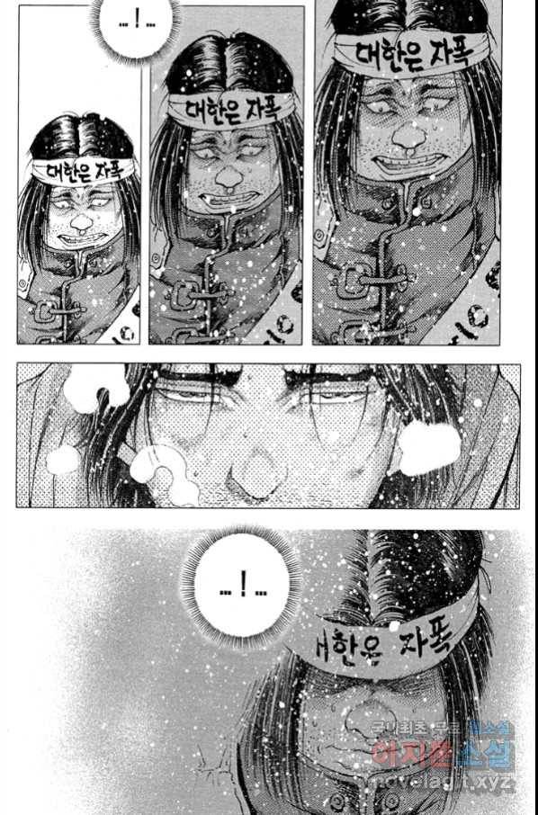 열혈장사꾼 70화 4