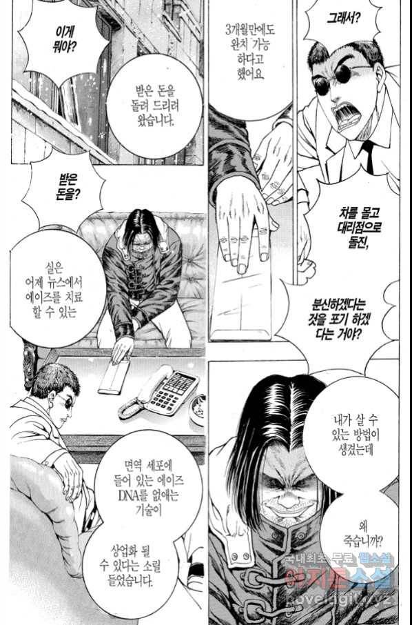 열혈장사꾼 70화 9