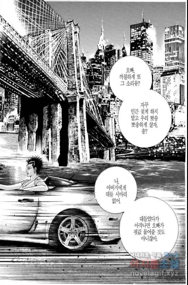 열혈장사꾼 70화 18