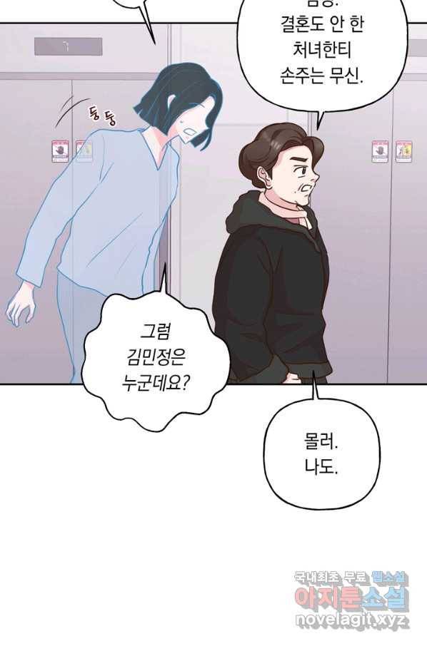 열혈장사꾼 70화 20
