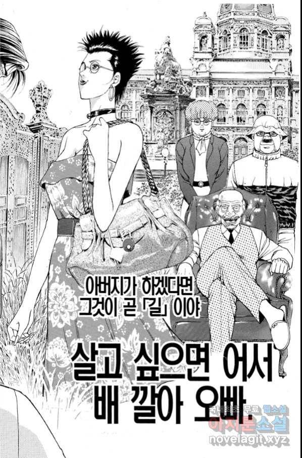 열혈장사꾼 70화 22
