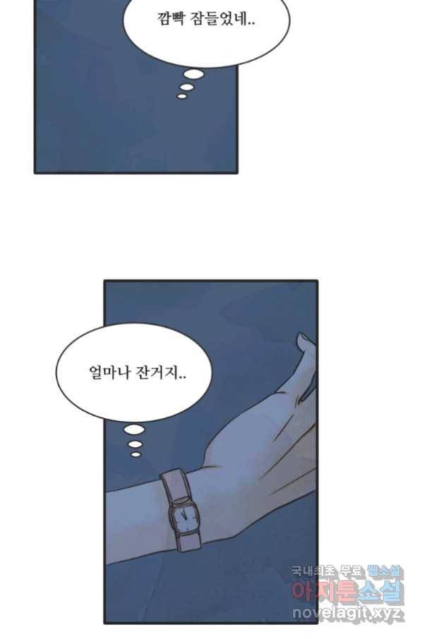 N번째 연애 21화 시즌1 후기 12