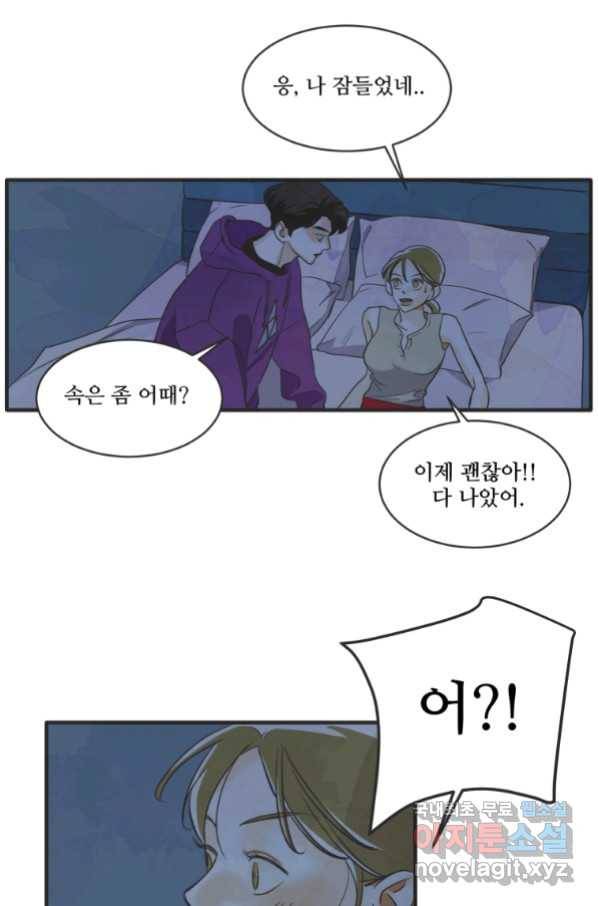 N번째 연애 21화 시즌1 후기 14