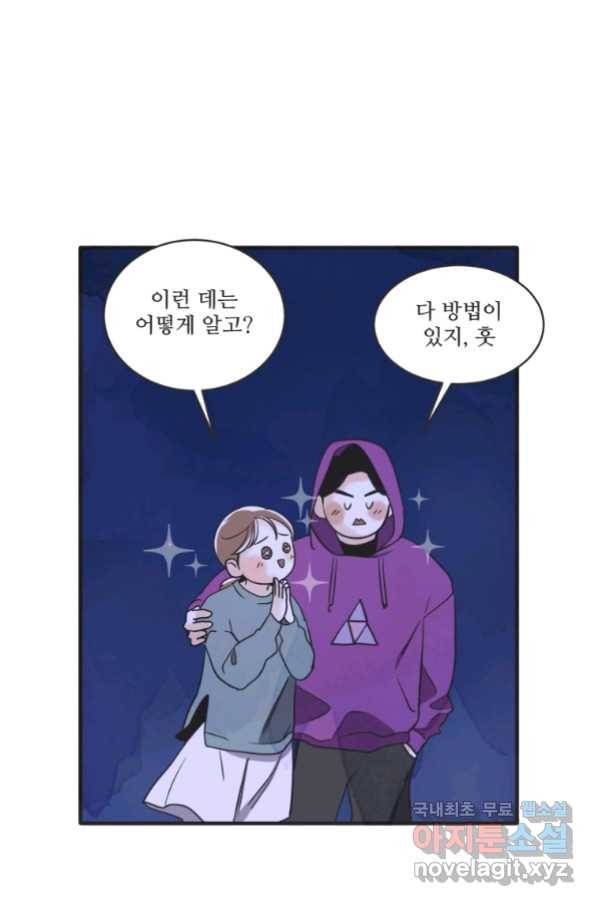 N번째 연애 21화 시즌1 후기 20