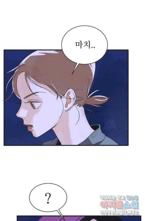 N번째 연애 21화 시즌1 후기 21