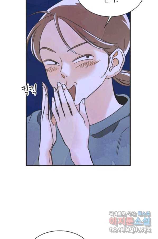 N번째 연애 21화 시즌1 후기 23
