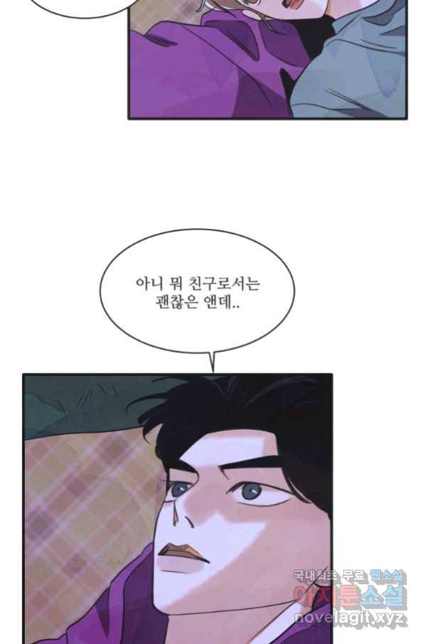 N번째 연애 21화 시즌1 후기 30