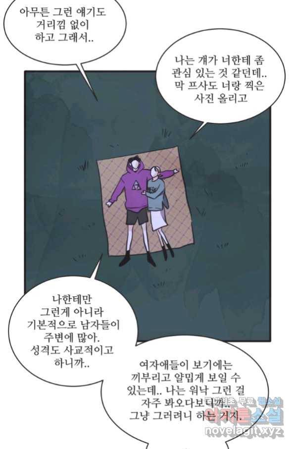 N번째 연애 21화 시즌1 후기 32