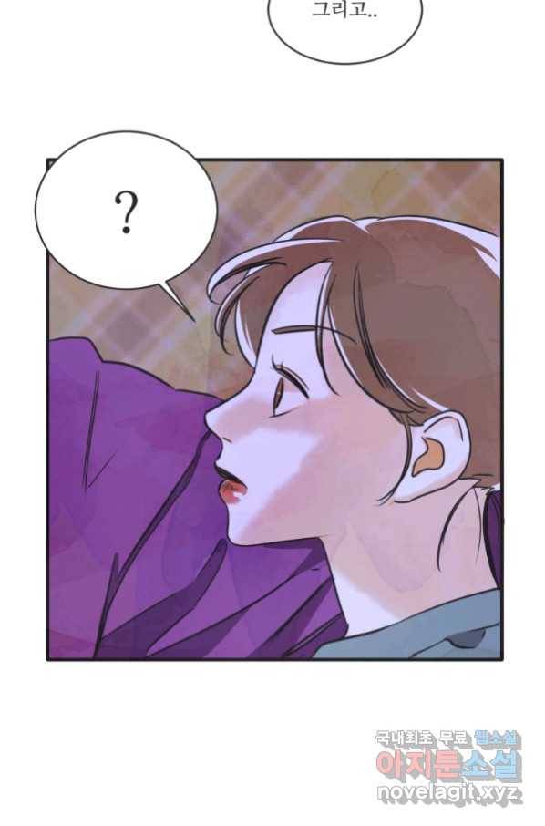 N번째 연애 21화 시즌1 후기 33
