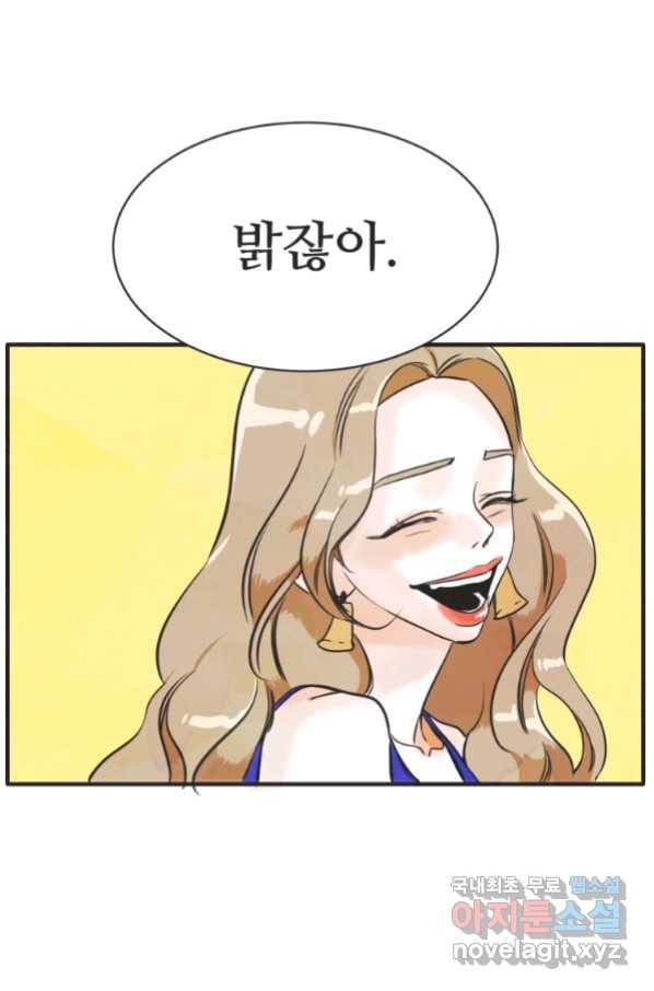 N번째 연애 21화 시즌1 후기 34