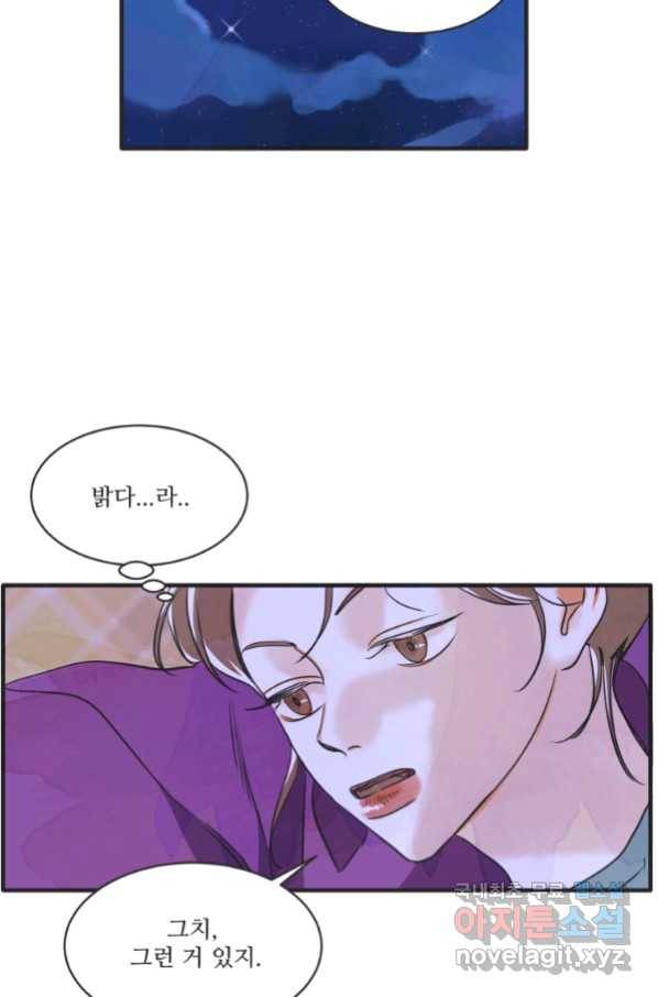 N번째 연애 21화 시즌1 후기 36