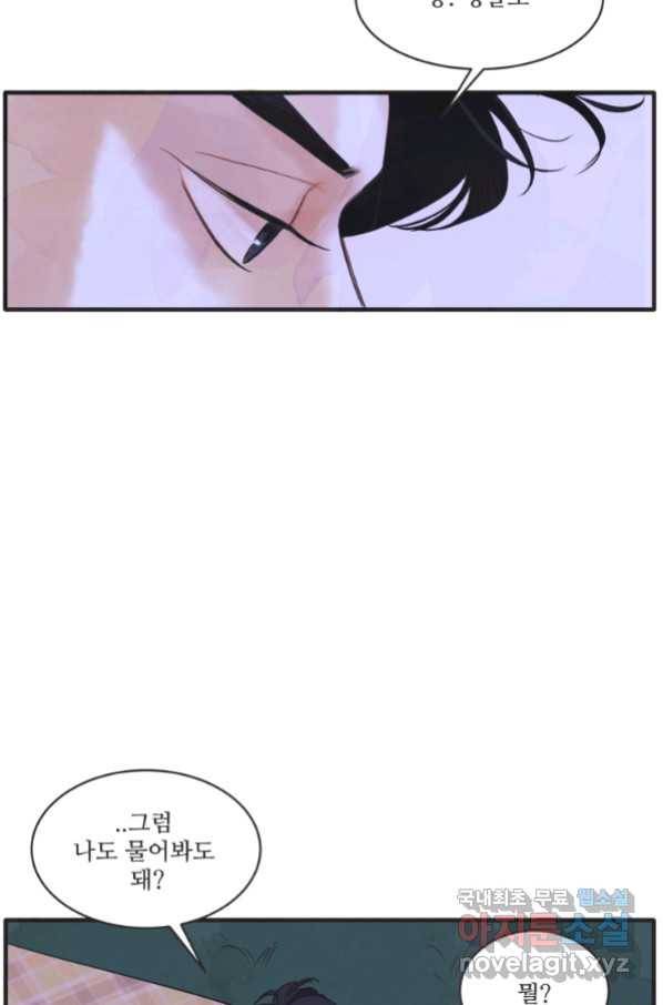 N번째 연애 21화 시즌1 후기 41