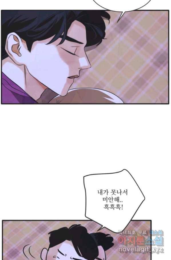 N번째 연애 21화 시즌1 후기 59